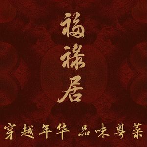 Fulu Ju · Kaidi Jingcui Branch