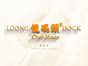 Longmao Crab King (Xintiandi Branch)