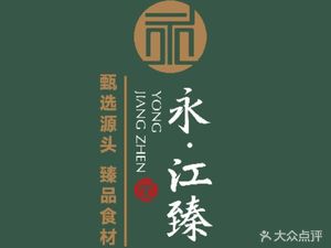 Yuan Jiang Zhen (Sinan Gongguan Store)