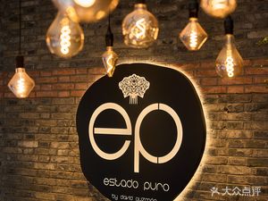 EP Estado Puro by David Guzman (Taicang Road Store)