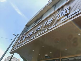 Chen Guan Zhuang Big Bone Beef Soup Noodles · Hotpot · Earth Oven Chicken (Zhizaoju Road Branch)