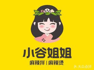 Aunt Gu's Spicy Mix & Hot Pot (Xintiandi Branch)