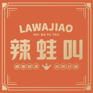 La Wa Jiao Spicy Frog Fish Head (Dongming Plaza Store)