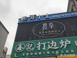 Crab Love (Dongming International Mall Branch)