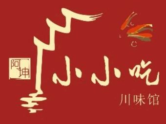 A Kun Sichuan Snack House (Dongming Branch)