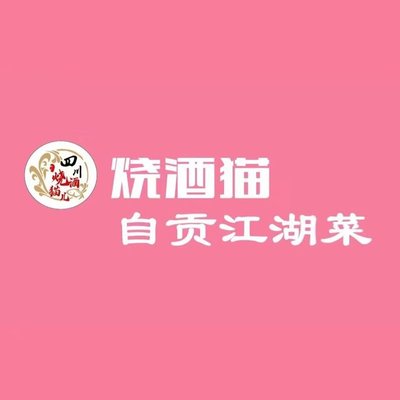 Sake Cat (Nanbu Yangguang翠庭 Branch)