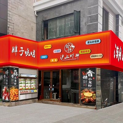 Shanghai Shrimp God Dragon Lobster · Grilling · Claypot Rice (Songjiang Branch)