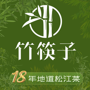 Bamboo Chopsticks · Songjiang Flavor (Xin Songjiang Road Store)