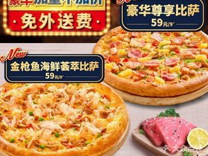 Domino's Pizza (Dongding Plaza)