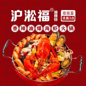 Husong Fu Oil-burst Shrimp · Spicy Crab (Dongming Plaza Store)