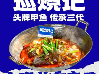 Xun Shao Ji · Top-tier Softshell Turtle (Dongming Plaza Store)