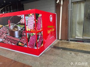 Xun Niu Ji Chaoshan Beef Hot Pot (Dongming Plaza Branch)