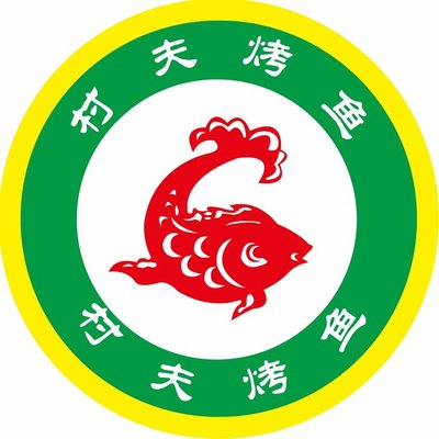 Cunfu Grilled Fish · Jiangxi Home-style Cooking (Xinsongjiang Road Branch)