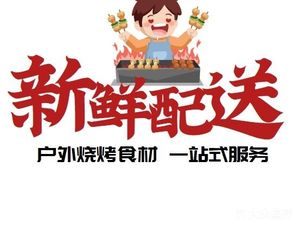 Ke Kao Dui Outdoor Grilling Ingredients (Dongming Branch)