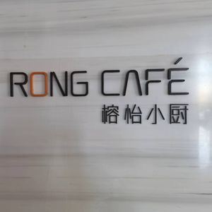 Rong Yi Xiao Chu · Hong Kong Style Teahouse