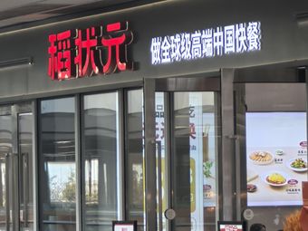 Dounanzhong (Shanghai G60 Branch)