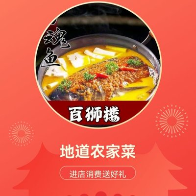 Bai Shi Lou Nongjia Cuisine