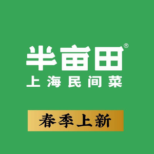 Banmu Tian · Traditional Shanghai Handmade Dishes (Xinqiao Store)