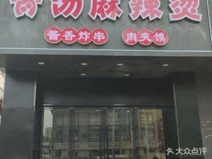 Northeast Farmhouse Cuisine