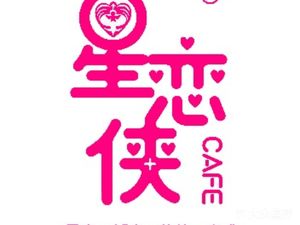 Xing Lian Xie Coffee (Mingzhong Plaza Store)