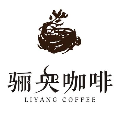 Li Yu Coffee (Xinmin Branch)