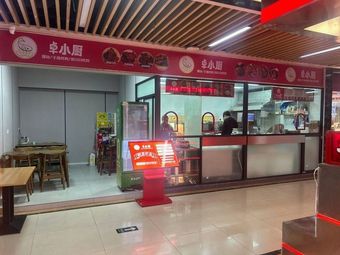Zhuo Xiao Chu Bao Yu Shou Si Kao Ya (Mingzhong Plaza Branch)