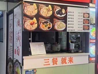 Jun Xiaowu Wild Mushroom Potatoes (Xin Nan Street Store)