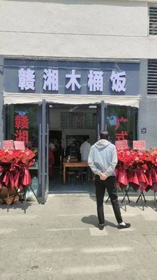 Ganxiang Wooden Bucket Rice (Shulin Road Branch)