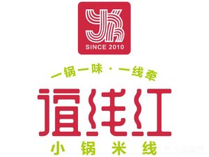 Yixian Red Small Pot Rice Noodles (Xin Qiao Store)