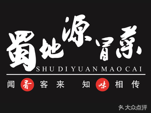 Shu Di Yuan Mao Cai (Xinnan Street Branch)