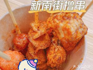 Song's Roasted Wheat Gluten