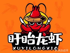 Xuyi Lobster (Xinqiao Branch)