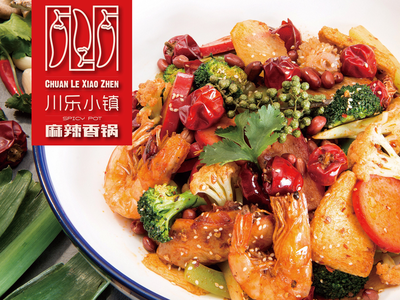 Chuan Le Town Spicy Hot Pot (Mingzhong Plaza Branch)