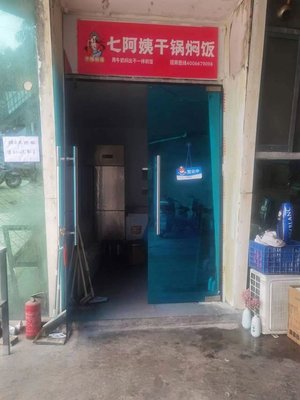 Aunt Qi's Dry Pot Rice (Xinqiao Branch)