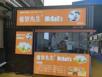 Mr. Wrap's Wraps (Xinqiao Branch)