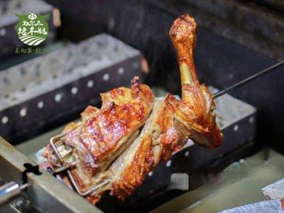 Atao Barbecue · Lamb Leg · Sichuan-Hunan Cuisine