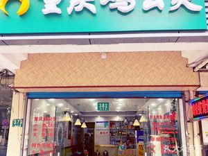 Chicken Stew · Wushan BBQ (Xinyu Road Branch)