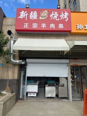 Xinjiang Barbecue · Authentic Lamb Skewers (Minghua Road Branch)