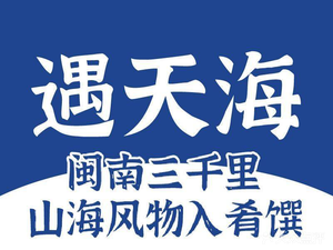 Encounter Tianhai Restaurant