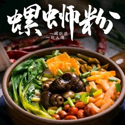 Youji Liuzhou Luosifen (Xinnan Street Store)