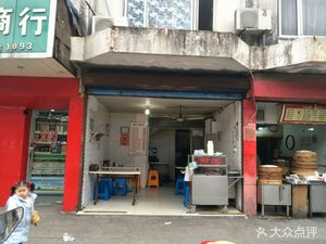 Sichuan Noodle Shop