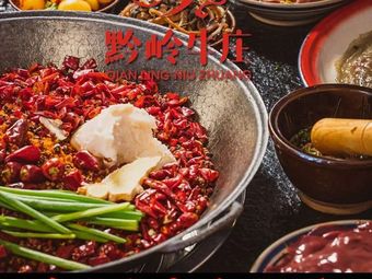Qianling Niuzhuang · Freshly Sliced Beef Hot Pot (Mingxing Road Store)