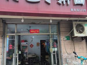 Luoqiao Specialty Handmade Noodles