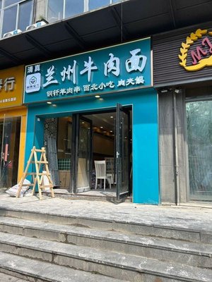 Lanzhou Beef Noodles (Xinzhen Street Branch)