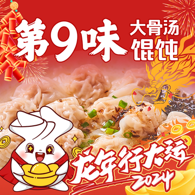 No.9 Flavor Old Shanghai Wonton (Liding Xiaocheng Store)