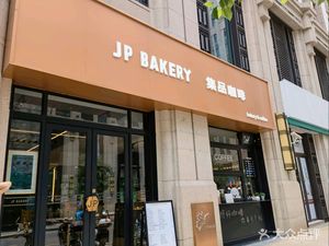 JP BAKERY Jipin Bakery (Guoxia Road Store)