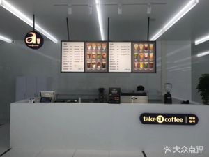 Te Kafe Take a Coffee