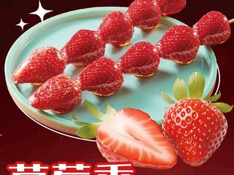 Tang Xiaoman · Tang Sugar Sticks (Yangpu Youfang Store)