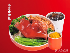 Xi Xiangqian Hakka Pork Leg Rice (Wanggu Science Park Branch)