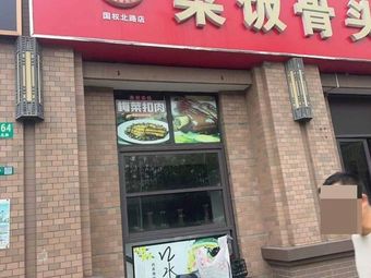Shunde Roast Goose